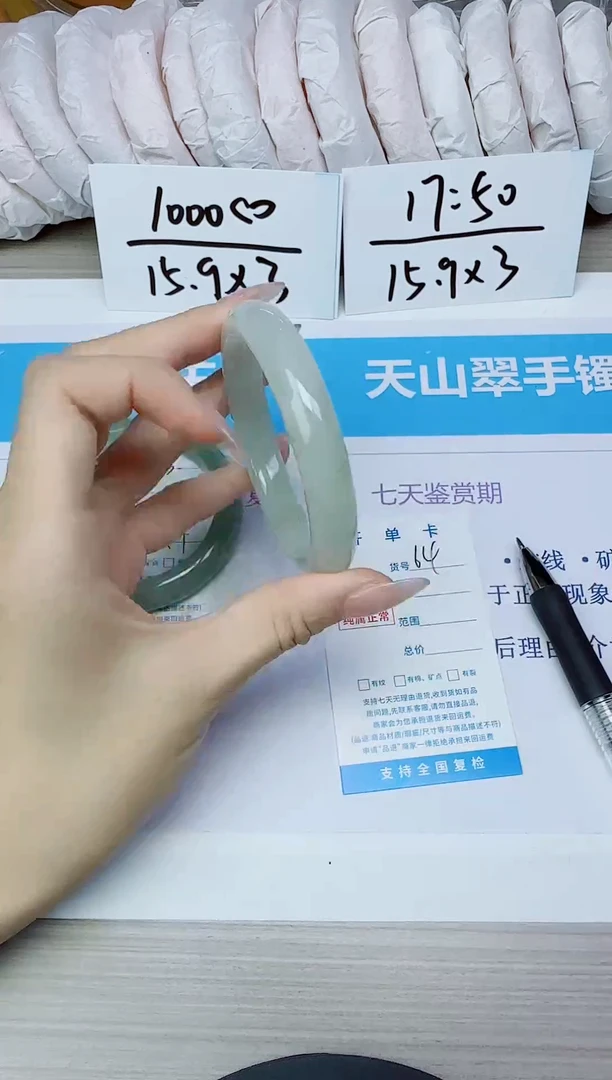 石英质玉手镯未镶嵌64/57