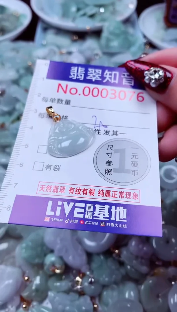 吊坠(不含链)未镶嵌翡翠3076