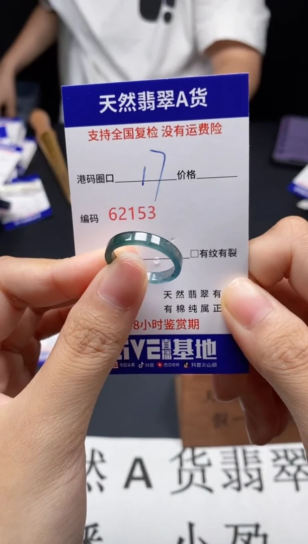 未镶嵌戒指翡翠天然A货翡翠2153