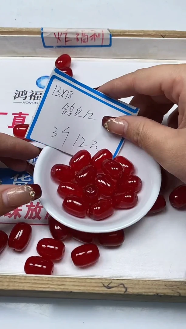 【闪购商品】玛瑙/玉髓散珠未镶嵌B549 鸽血红13*18桶珠3个12元