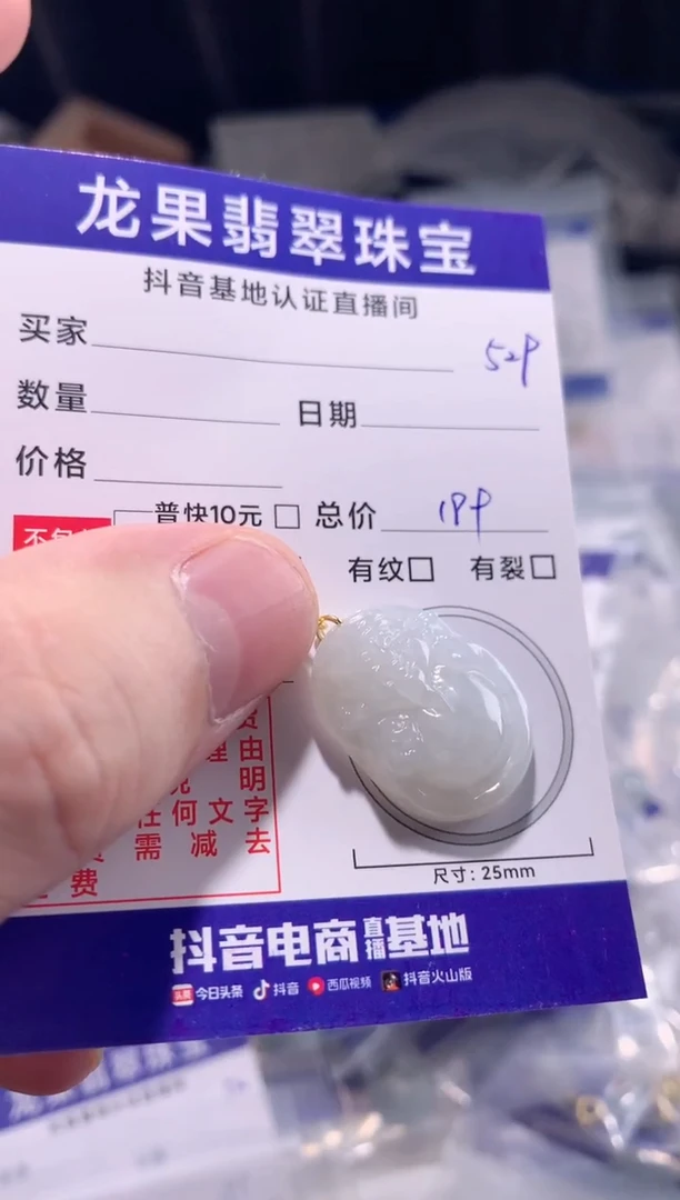 颈饰未镶嵌翡翠小财神529