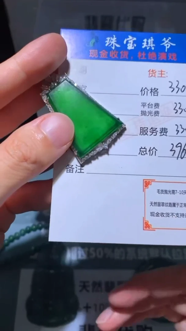 颈饰合金翡翠净货-多样性发货