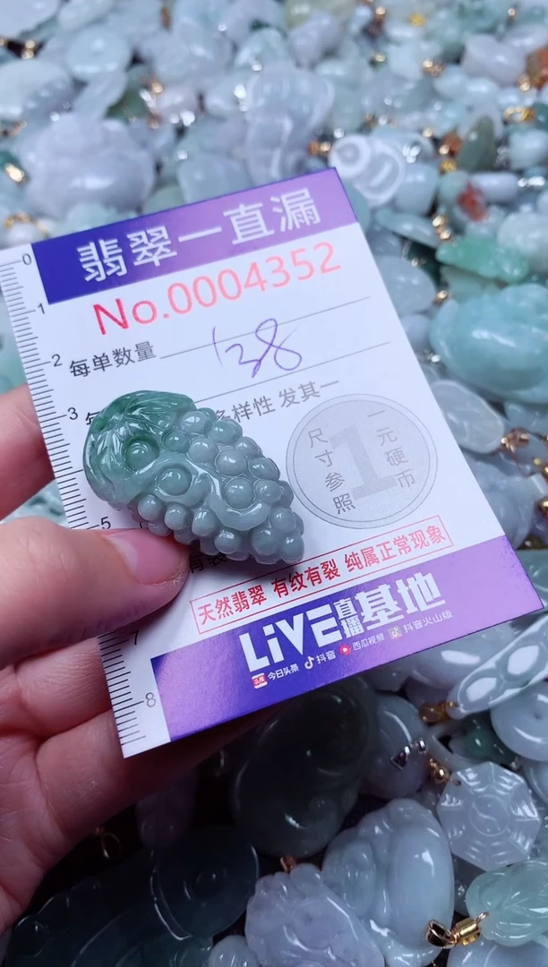 吊坠(不含链)未镶嵌翡翠4352