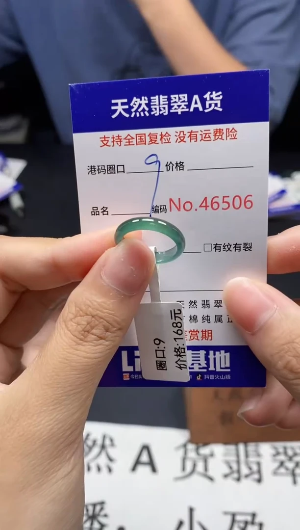 未镶嵌戒指翡翠天然A货翡翠6506