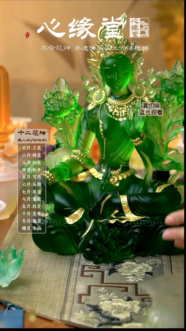 绿度母-8寸  墨绿色贴金