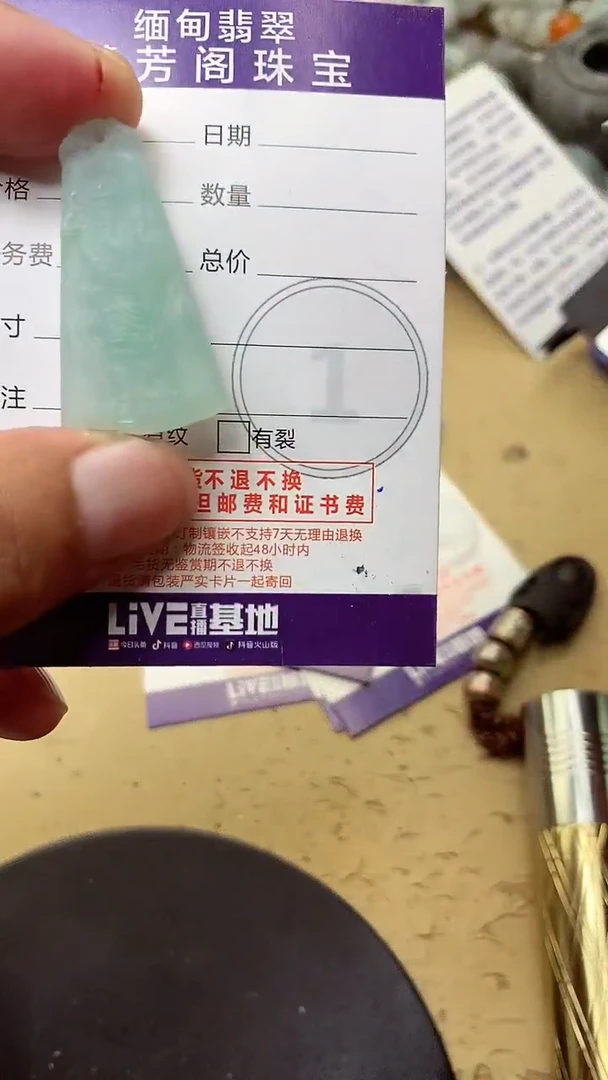 定制翡翠未镶嵌翡翠1