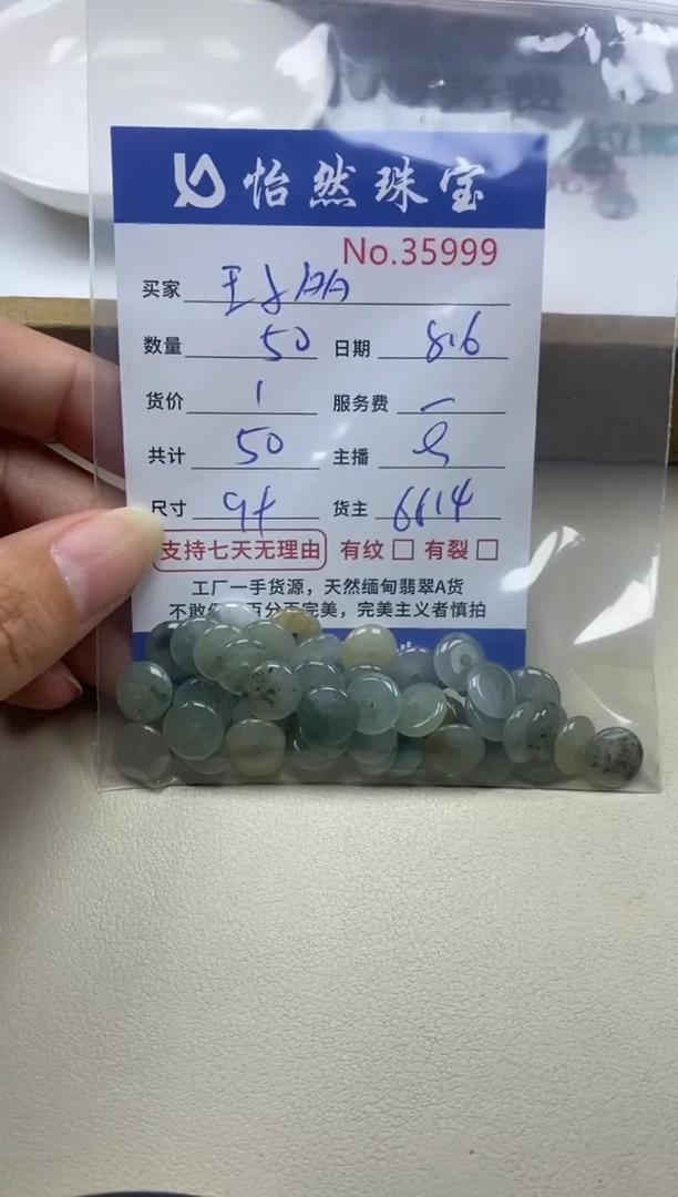未镶嵌手链翡翠王*多单：35999