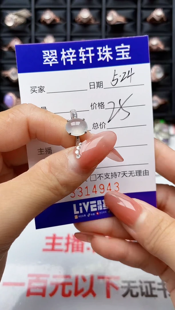 翡翠戒指银S925镶嵌4943