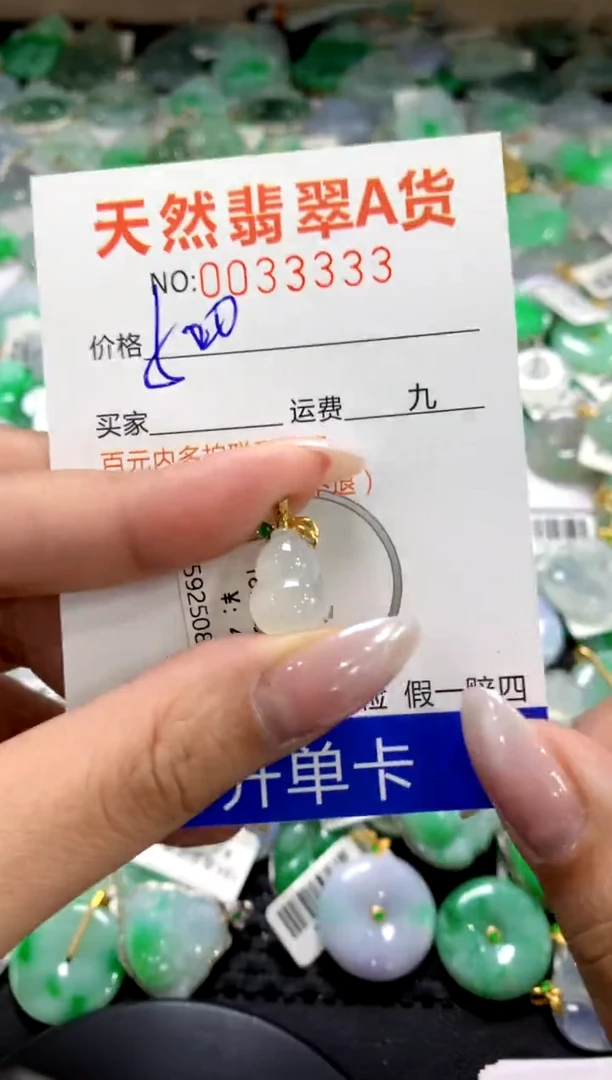 颈饰18K金镶嵌翡翠1111111111111111