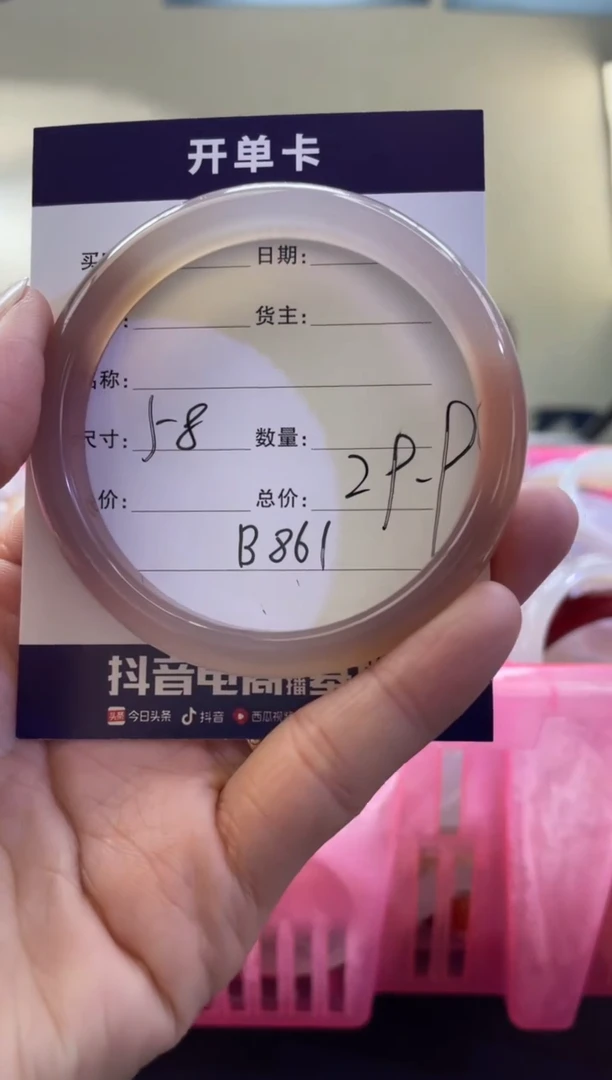 【闪购商品】玛瑙/玉髓手镯未镶嵌B861