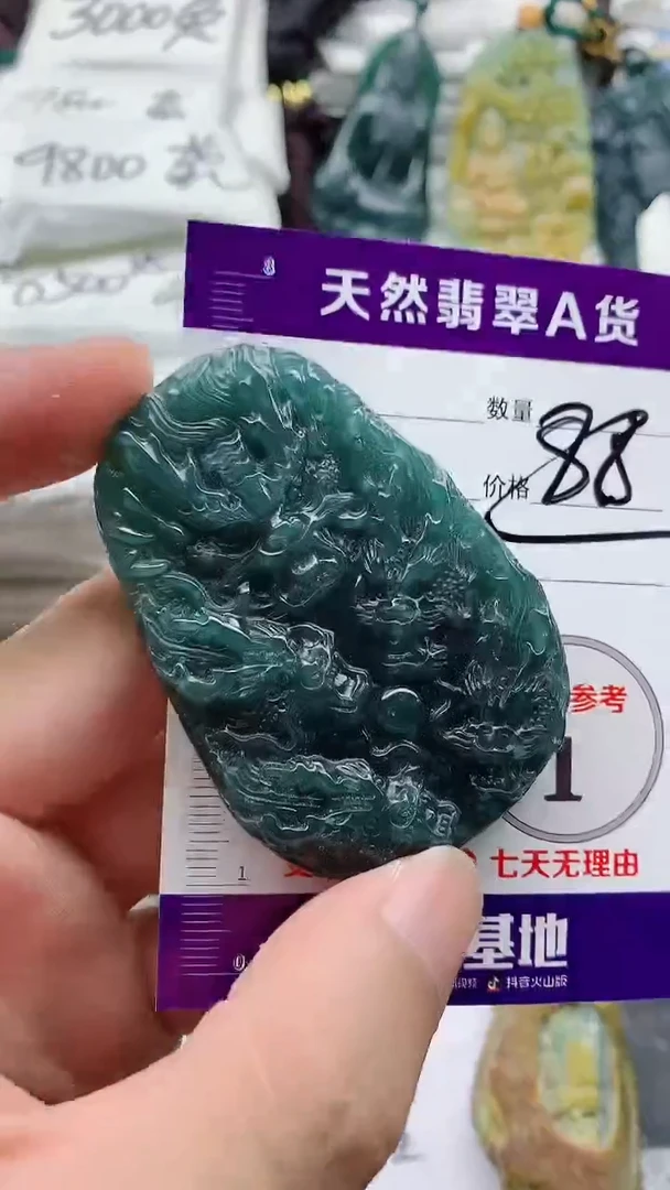 颈饰未镶嵌翡翠888