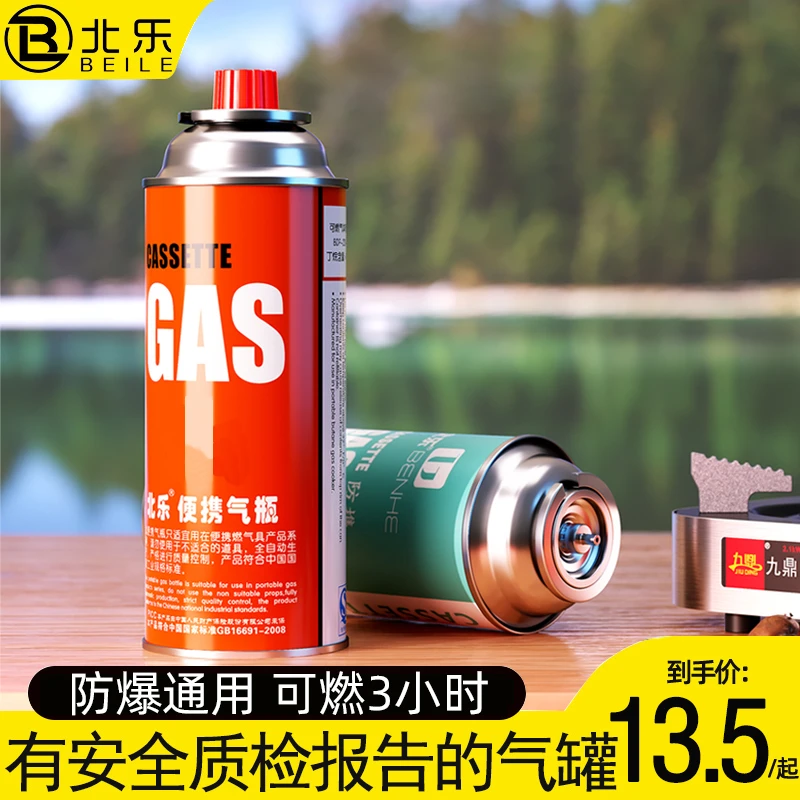 卡式炉气罐液化煤气小瓶便携式丁烷卡磁正品瓦斯气瓶户外燃气气体