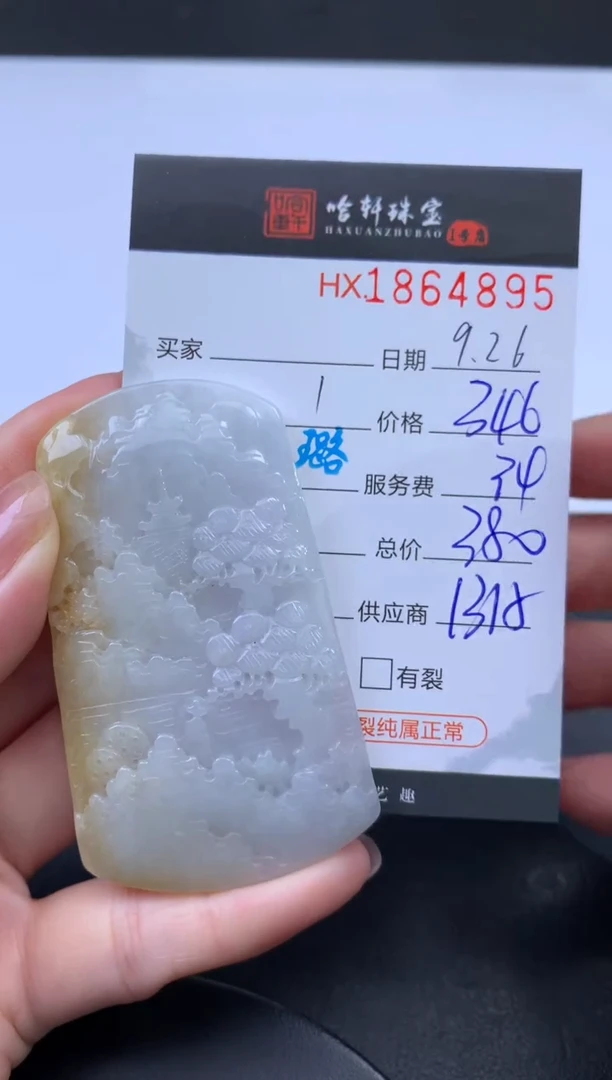未镶嵌挂件翡翠哈轩 挂件1