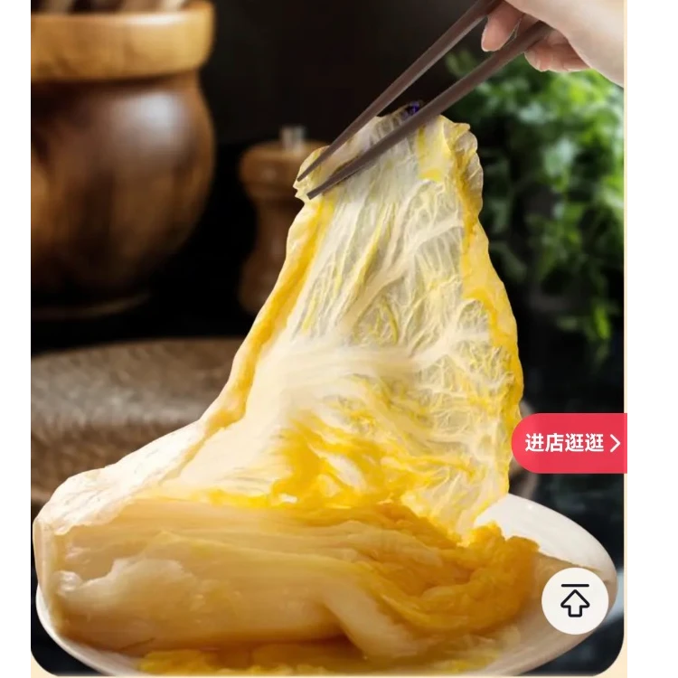 【每袋1.5斤】0添加 乳酸菌酸菜心  东北老式 酸菜芯 传统东北酸菜