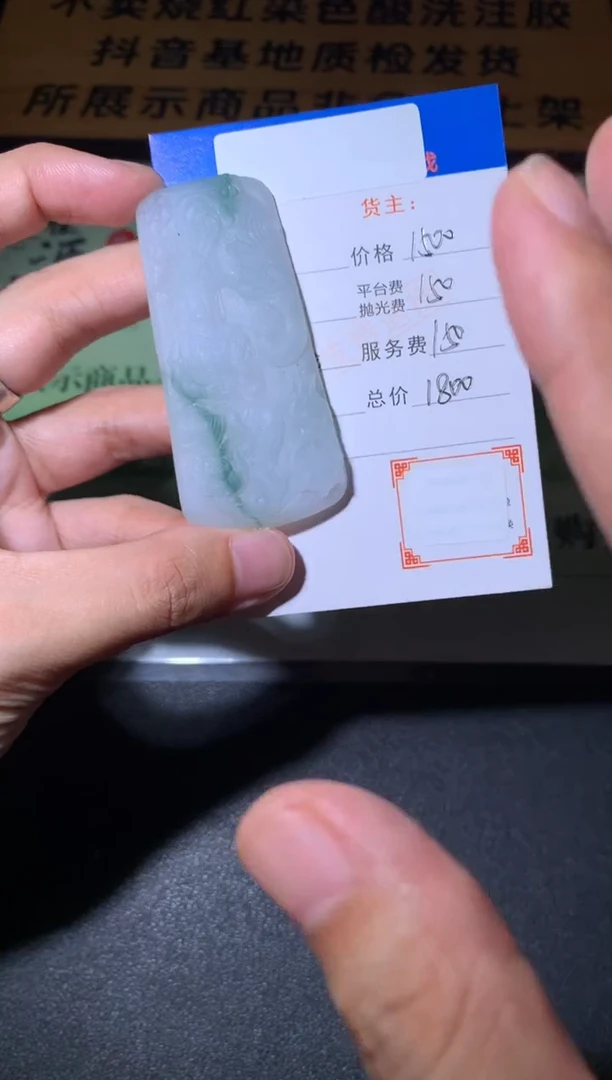 未镶嵌定制翡翠毛货-不退不换