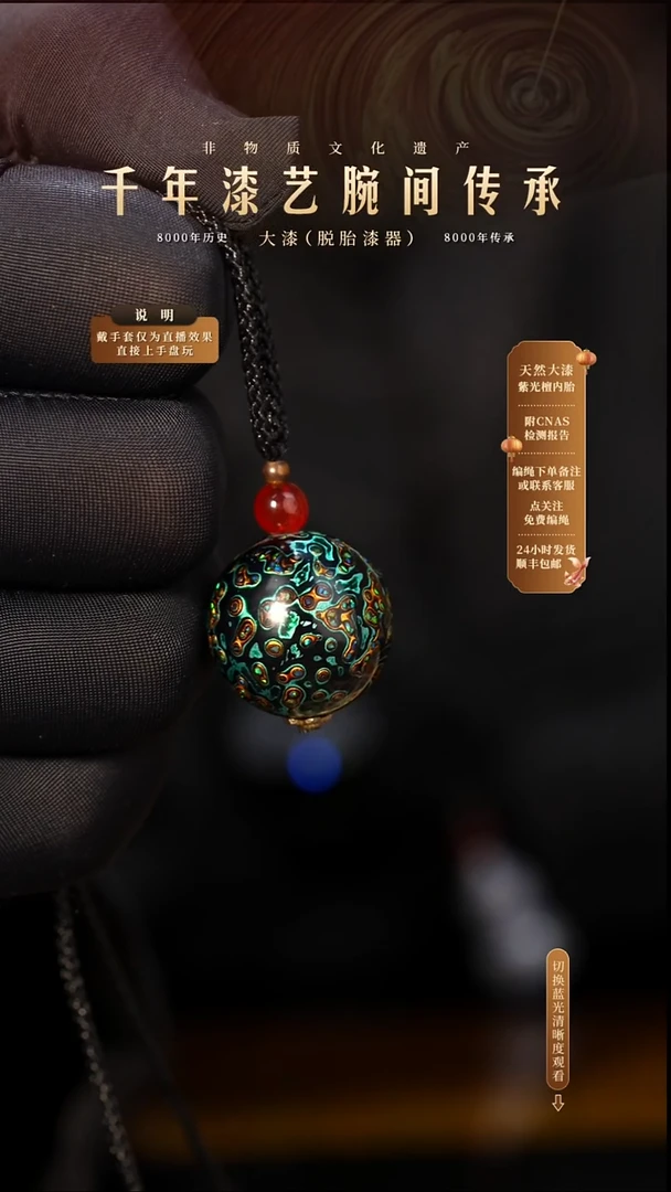 锦城大漆/单珠/2.0cm 066