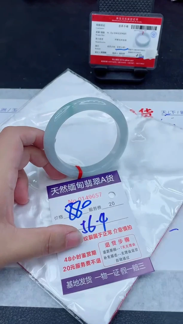 翡翠手镯未镶嵌880.000