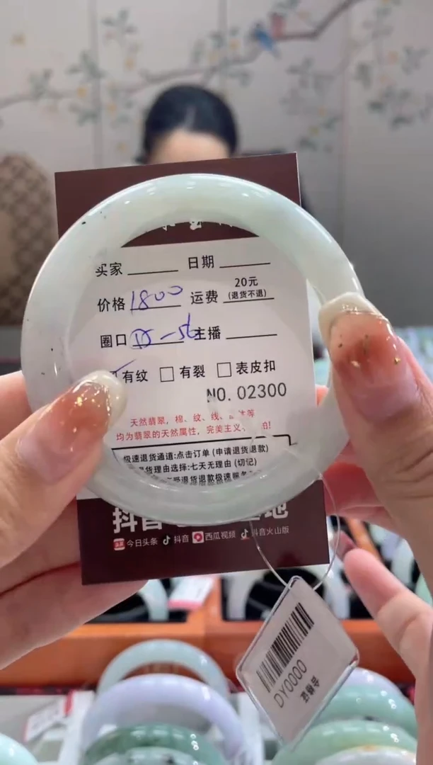 【闪购商品】翡翠手镯未镶嵌2300******