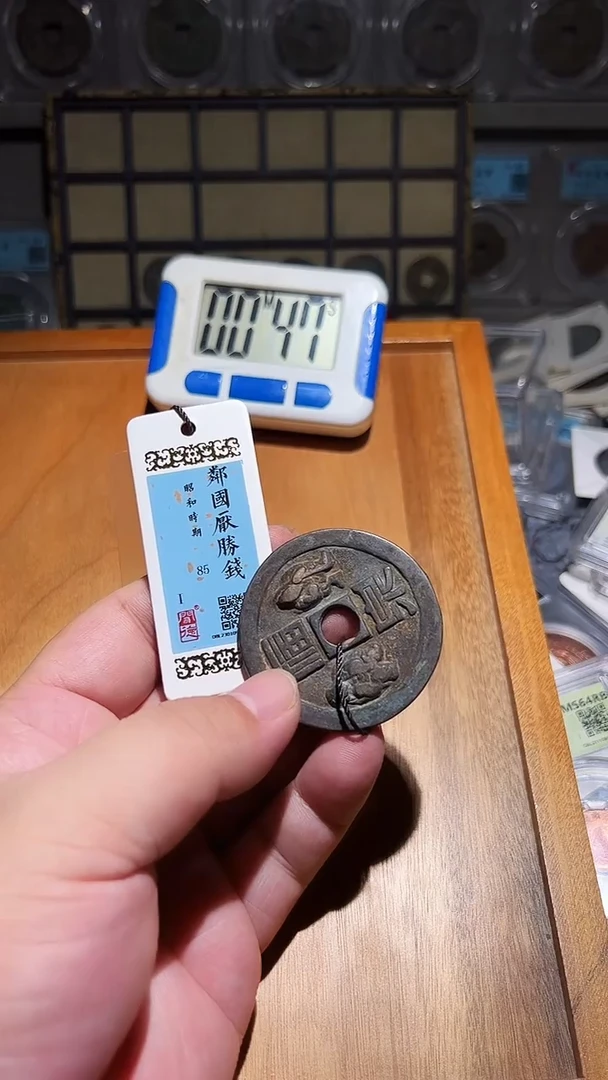铜赛**音古泉甄选恒/福泉9号