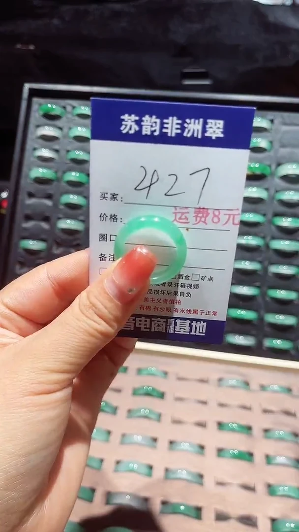 未镶嵌石英质玉（非洲翠）戒指0