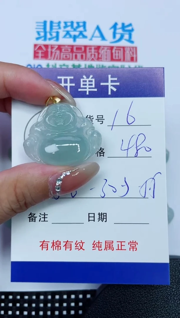 吊坠(赠链)银S925镶嵌翡翠16