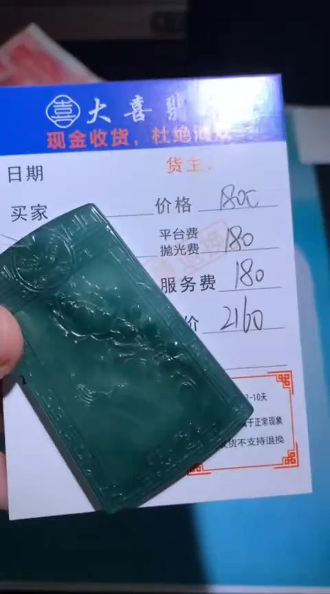 未镶嵌定制翡翠毛货-不退不换