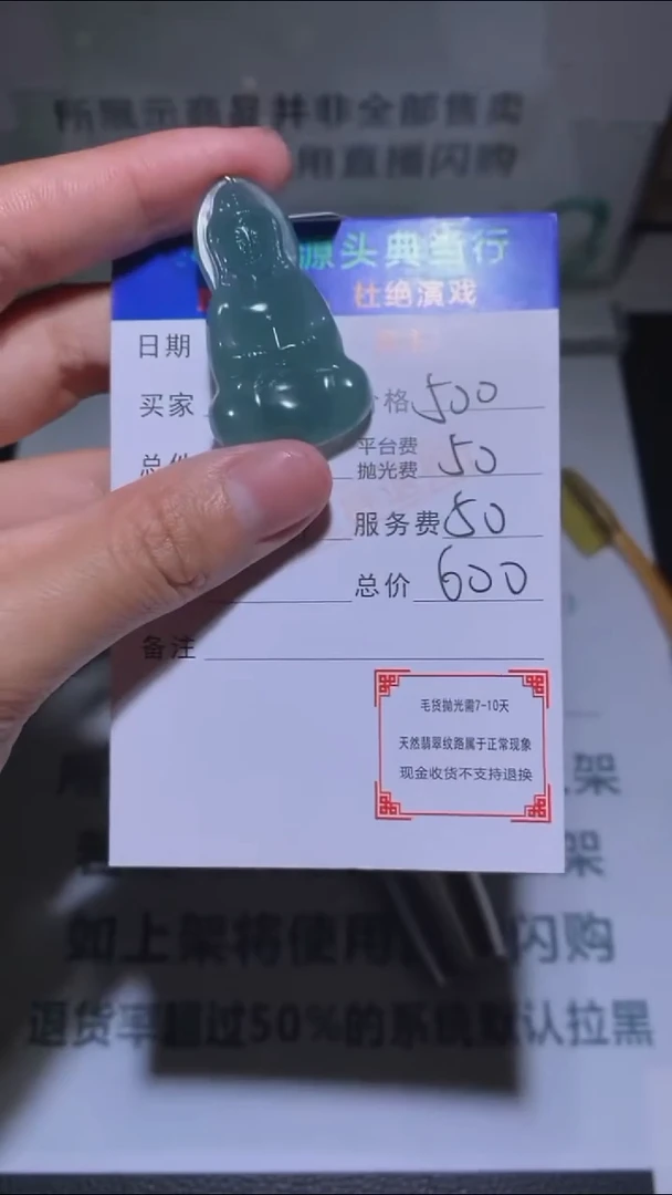 未镶嵌定制翡翠-毛货-不退不换-多样性发货-