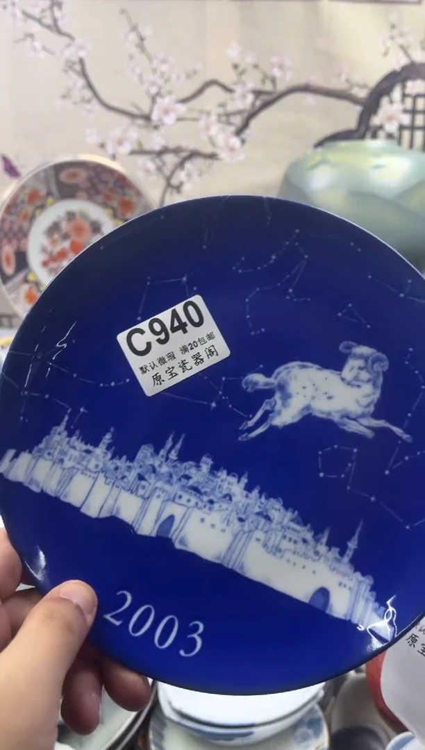 【闪购商品】默认微瑕介意勿拍C940