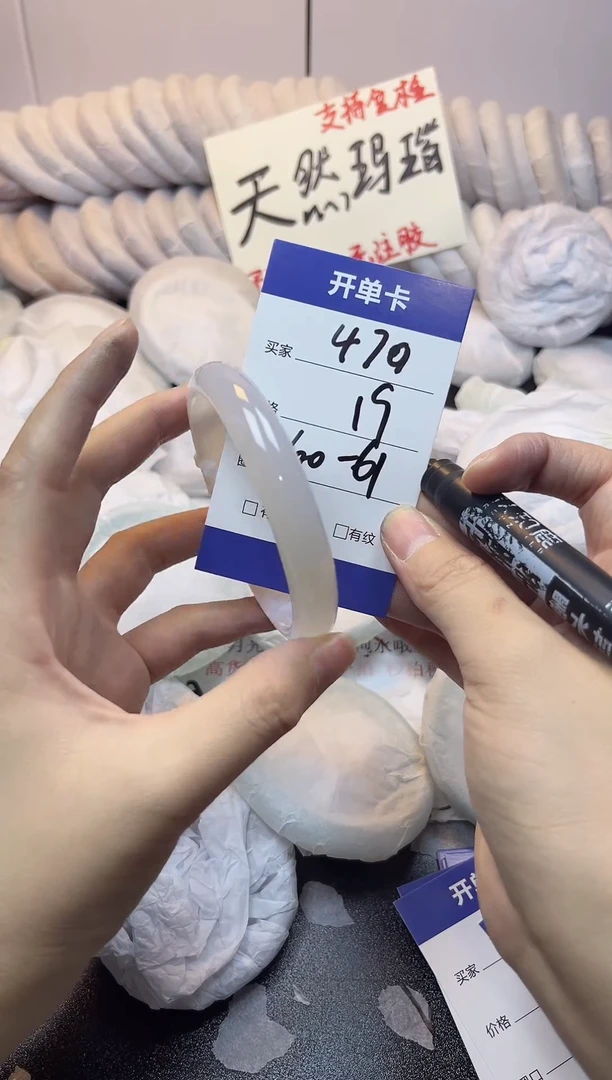 手镯玛瑙/玉髓未镶嵌470