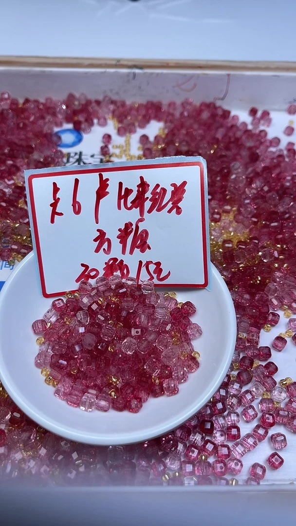 未镶嵌散珠碧玺E557 卢比来方糖6mm30个15元（配隔珠）