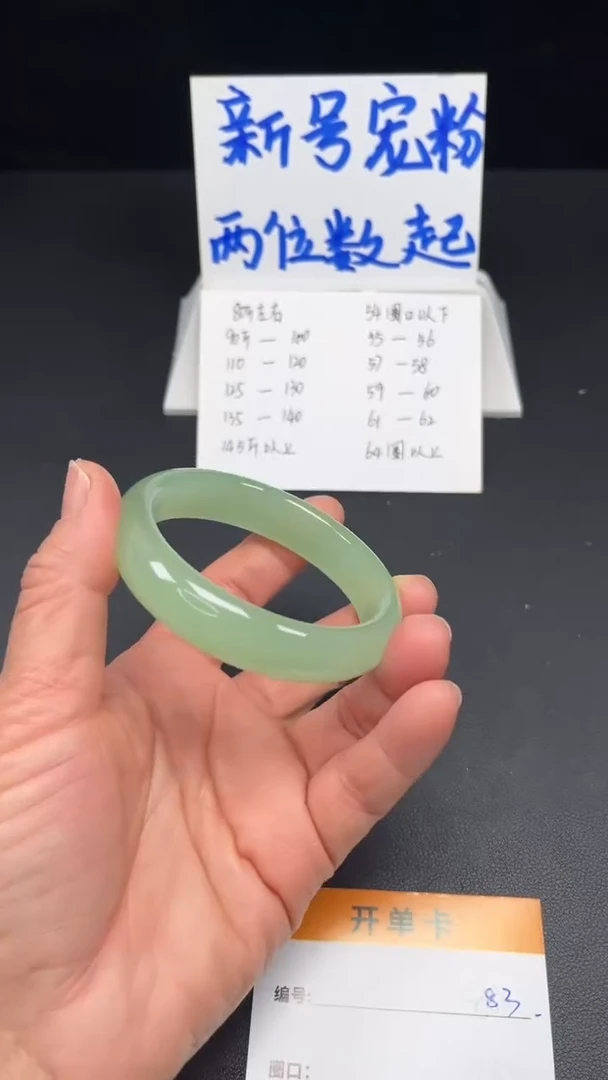 未镶嵌手镯和田玉83-58.8