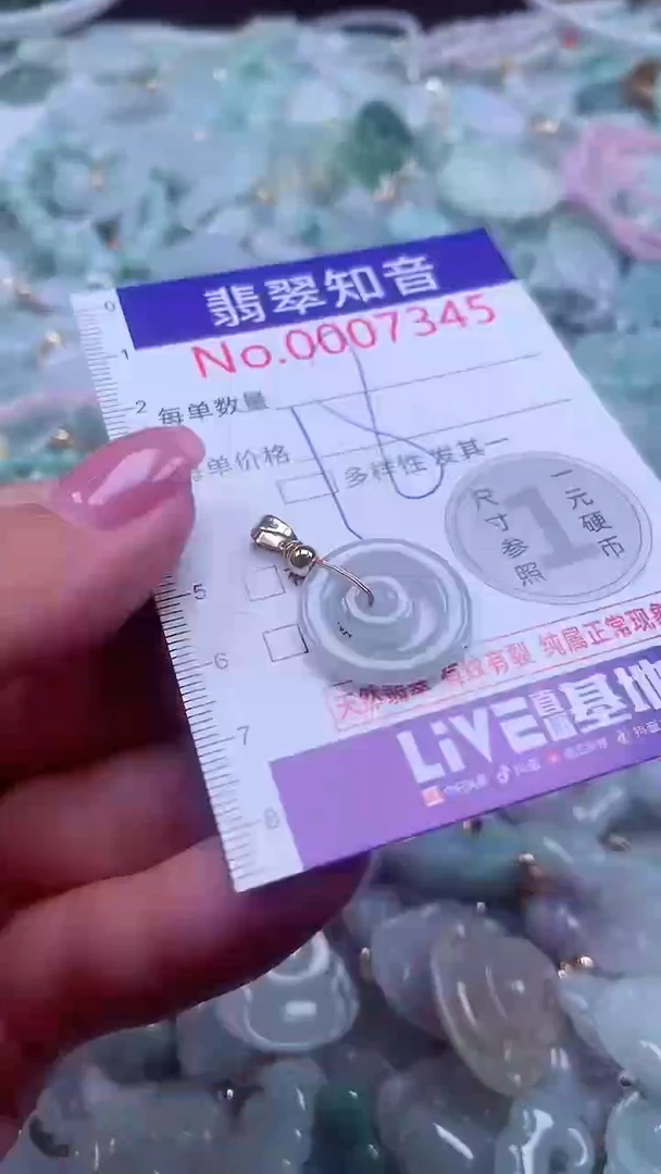 颈饰未镶嵌翡翠7345