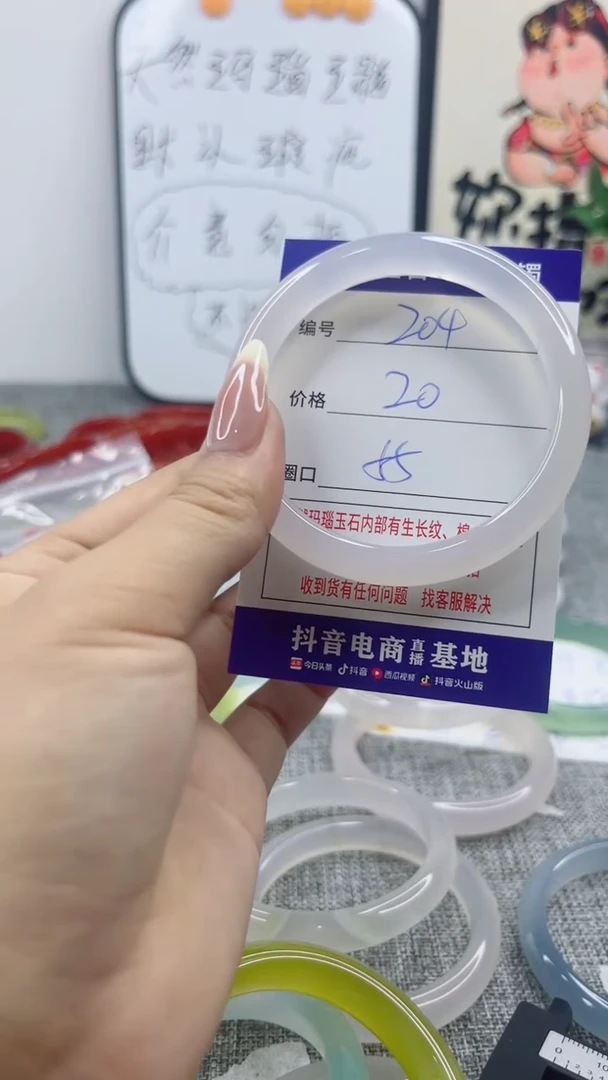 玛瑙/玉髓手镯合金204