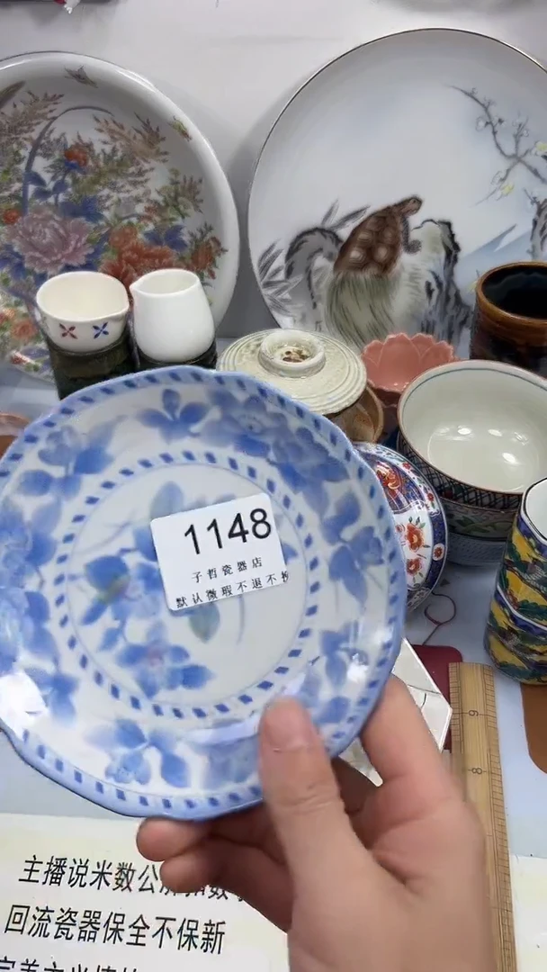 安****楒1148回流瓷器，默认微瑕