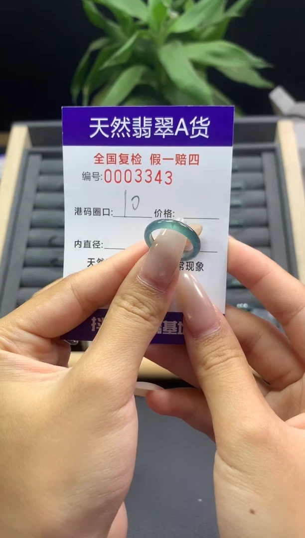 未镶嵌戒指翡翠天然  3343