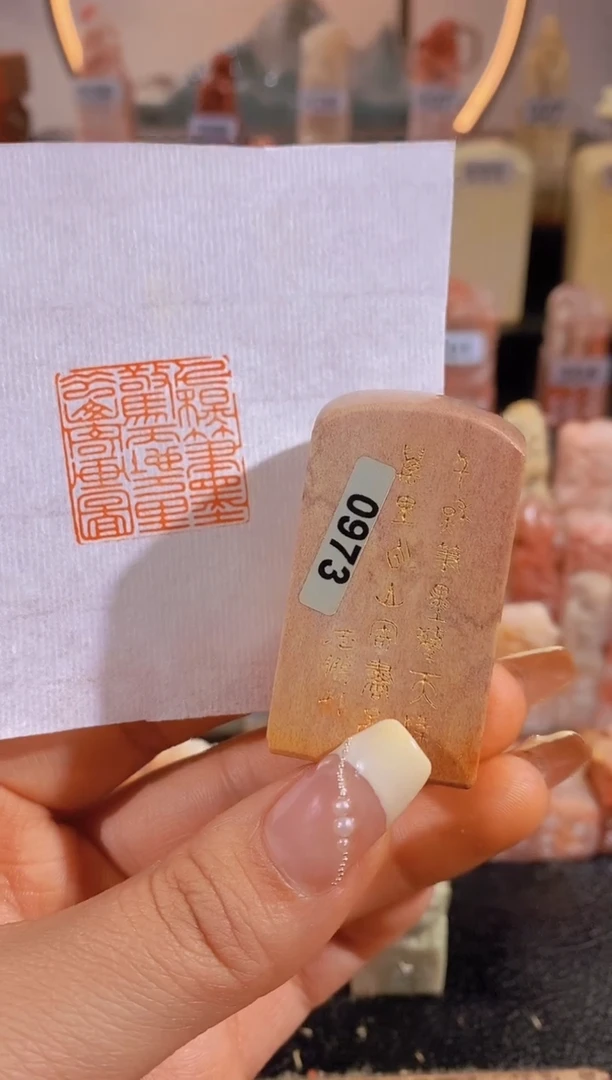 【闪购商品】昌化石印石千秋笔墨惊天地2.5cm有库存-0973