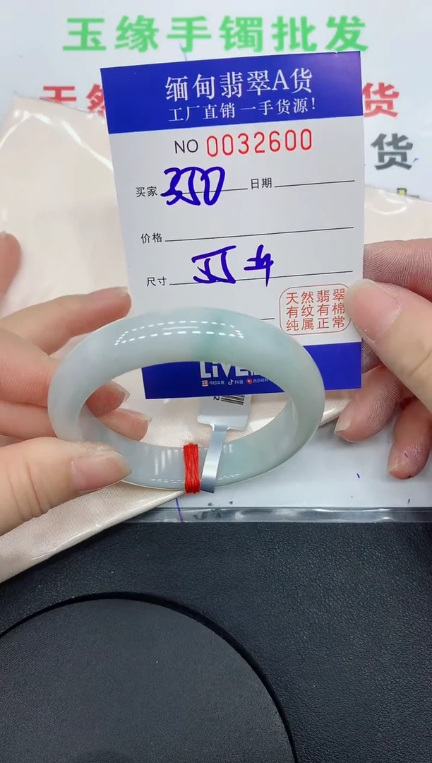 未镶嵌手镯翡翠2600缅甸翡翠手镯