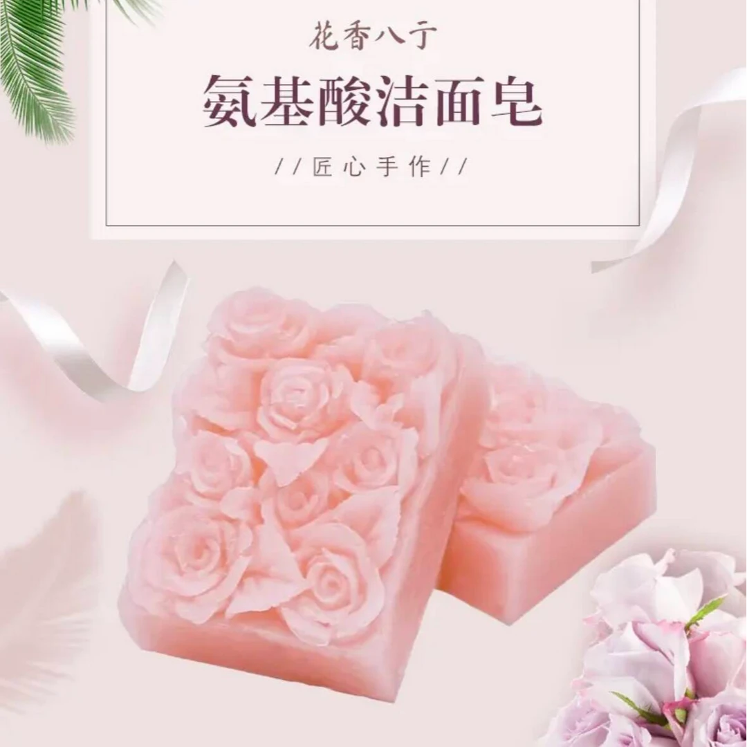 玫瑰氨基酸精油皂家用起泡洗澡香皂精油皂