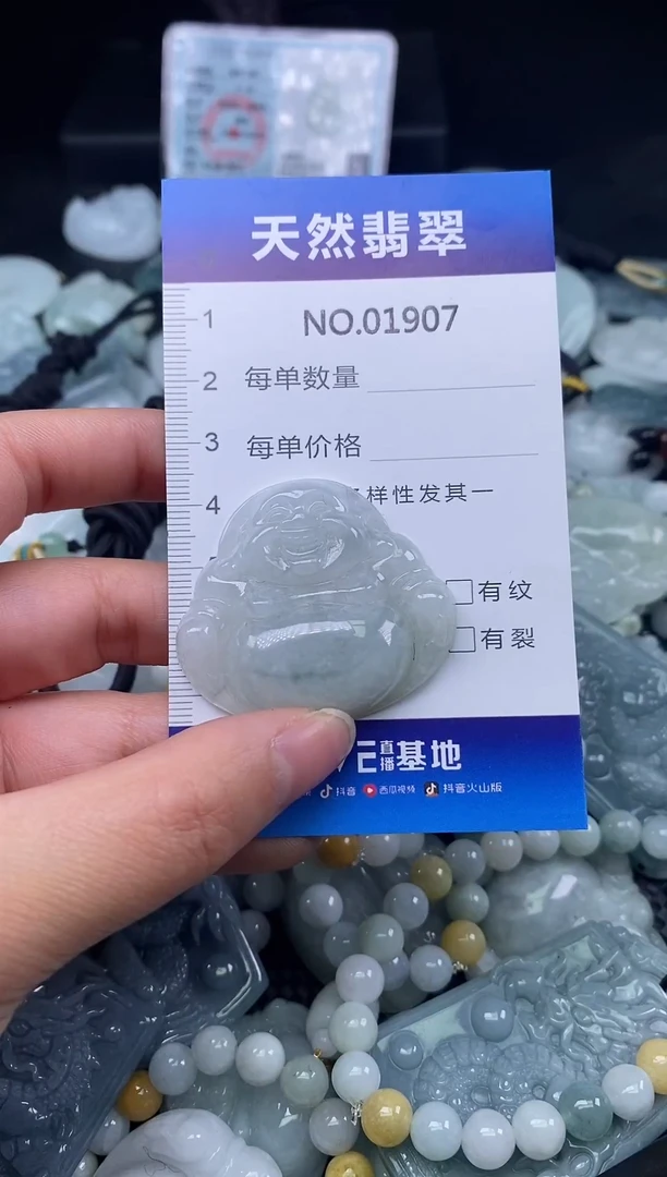 颈饰未镶嵌翡翠天然缅甸翡翠1907