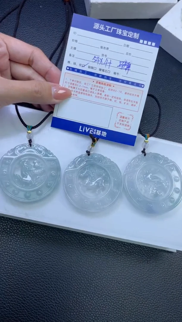 【闪购商品】翡翠挂件未镶嵌24123102A马牌多样性发一件