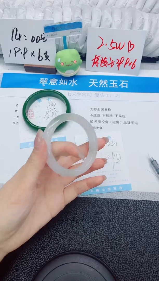 石英质玉手镯未镶嵌241-51.5