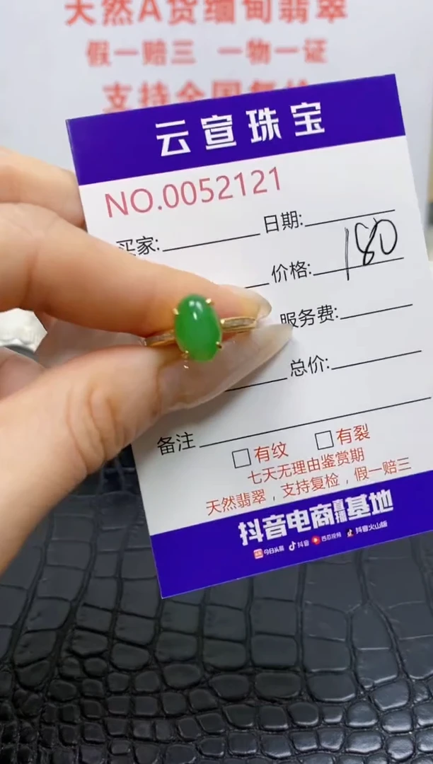 银S925镶嵌戒指翡翠/2121