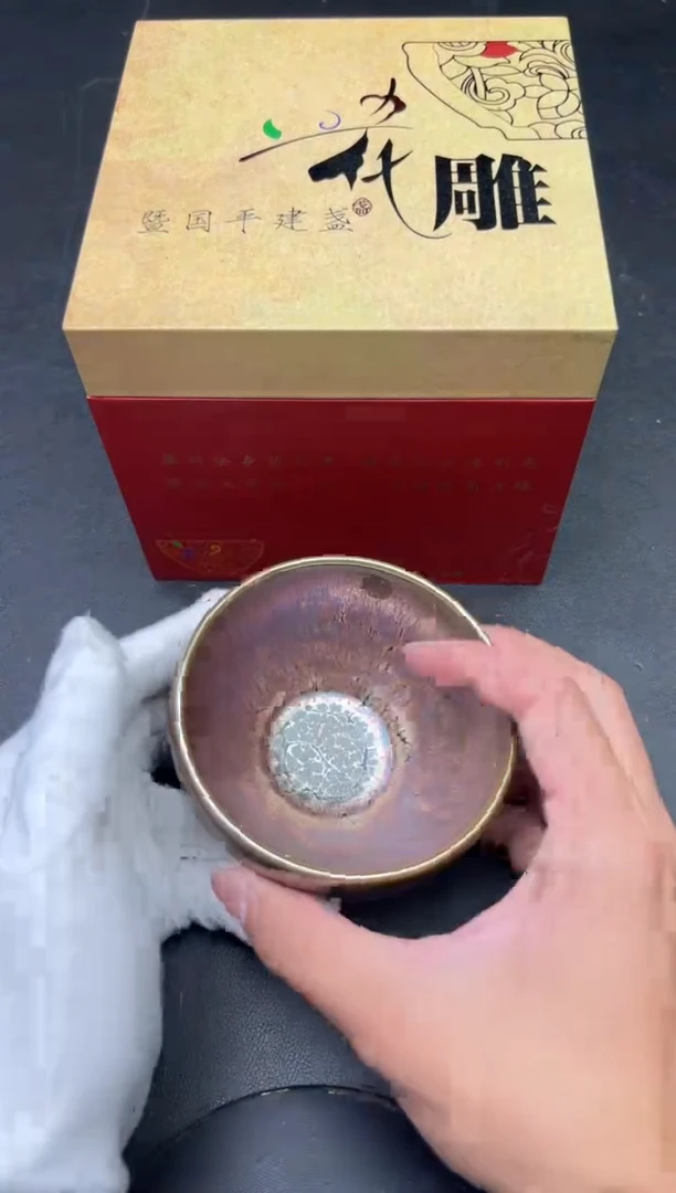 茶盏暨国平老师作品