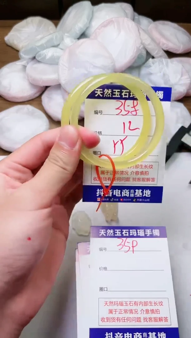 玛瑙/玉髓手镯未镶嵌358