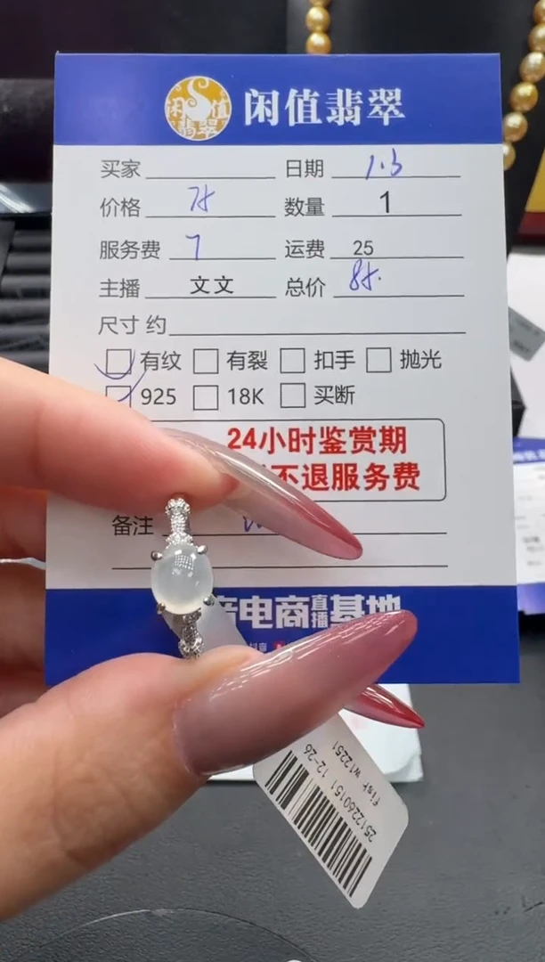 银S925镶嵌戒指翡翠翡翠戒指