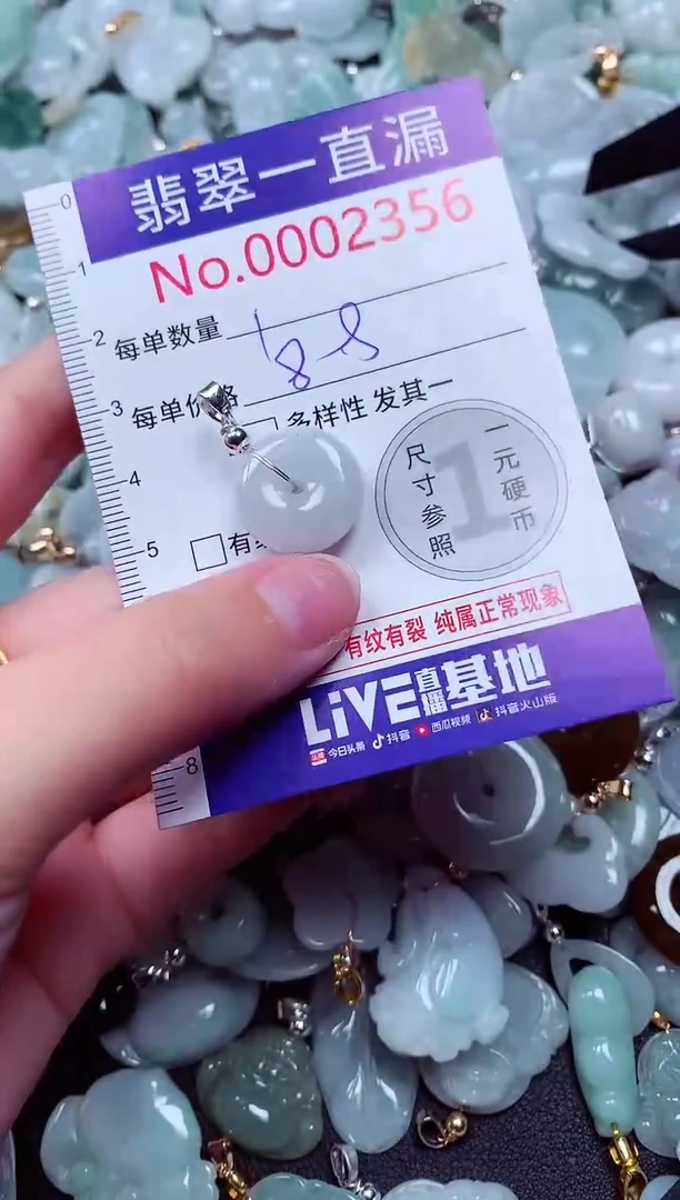 吊坠(不含链)未镶嵌翡翠2356
