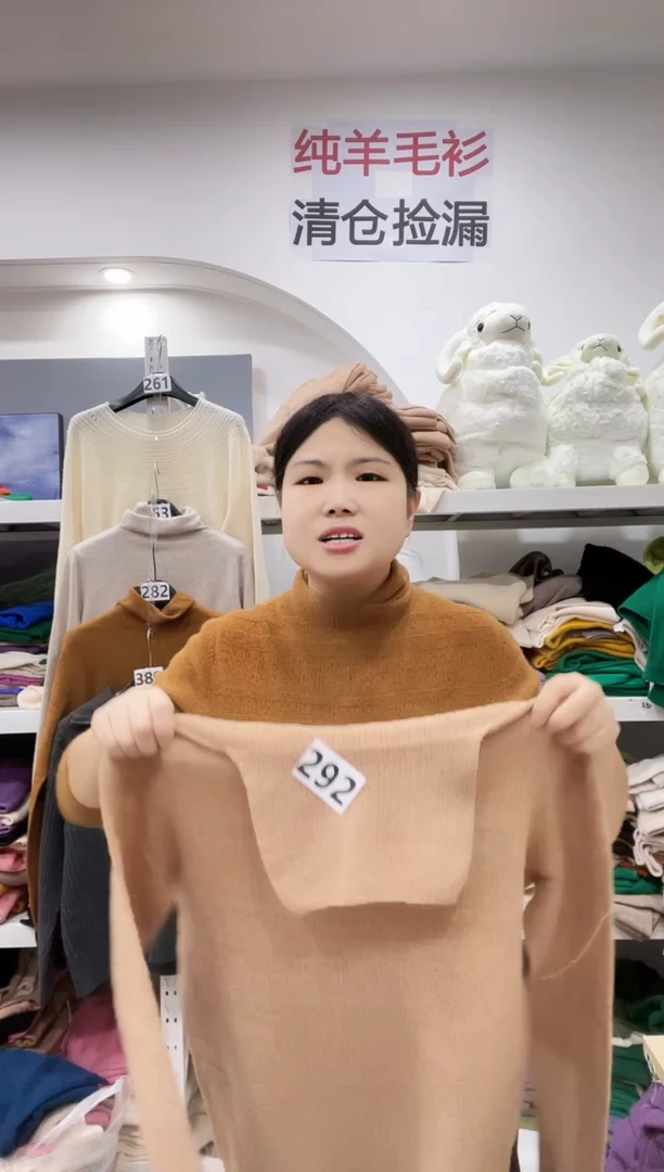 292 羊毛衫130斤-150斤