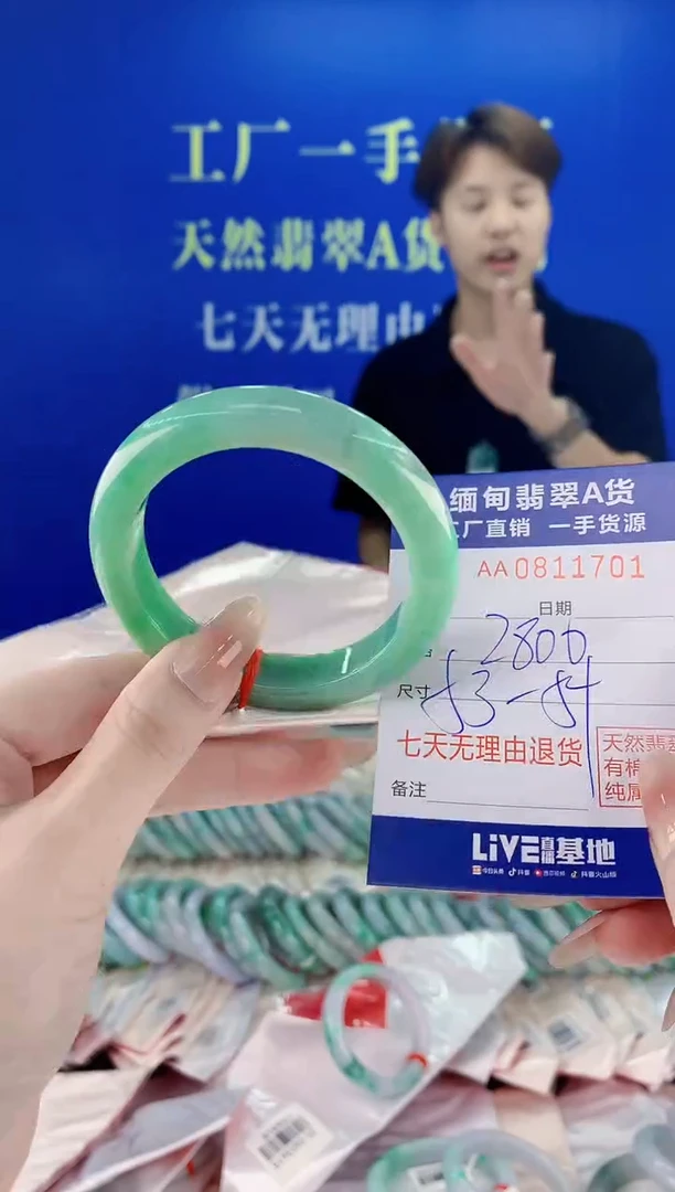 未镶嵌手镯翡翠01