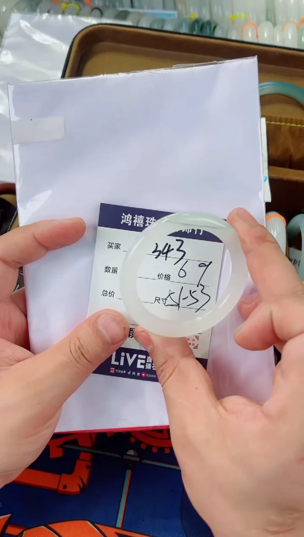 石英质玉手镯未镶嵌343