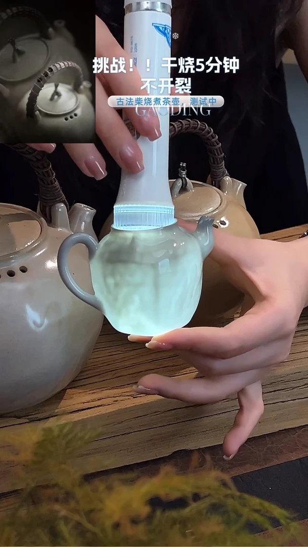 柴烧重烟超薄小壶